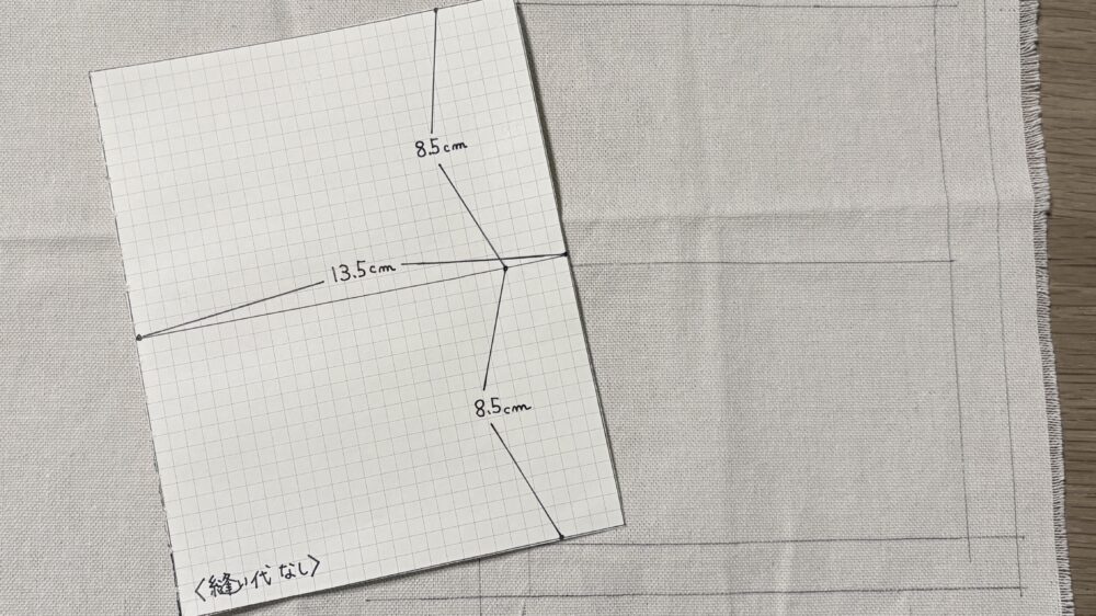 縫わないポーチの型紙